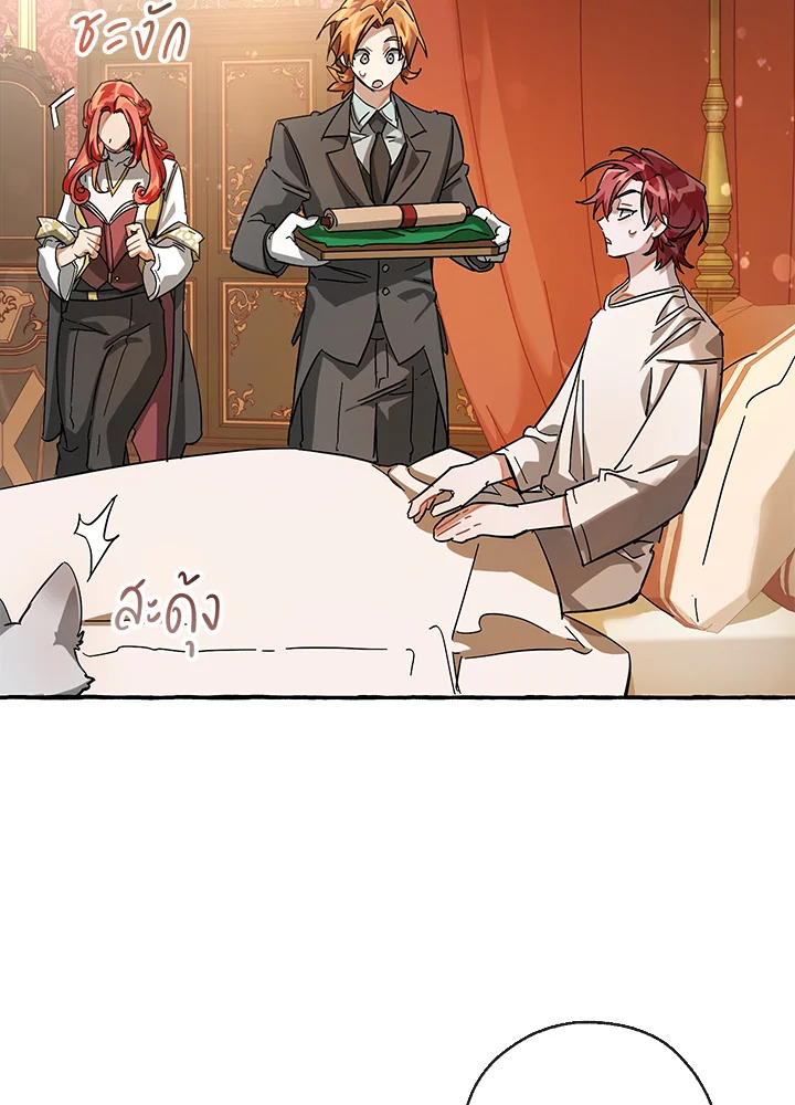 Trash of the Count’s Family คุณชายไม่เอาไหนแห่งตระกูลเคานต์ ตอนที่ 61 หน้า 104