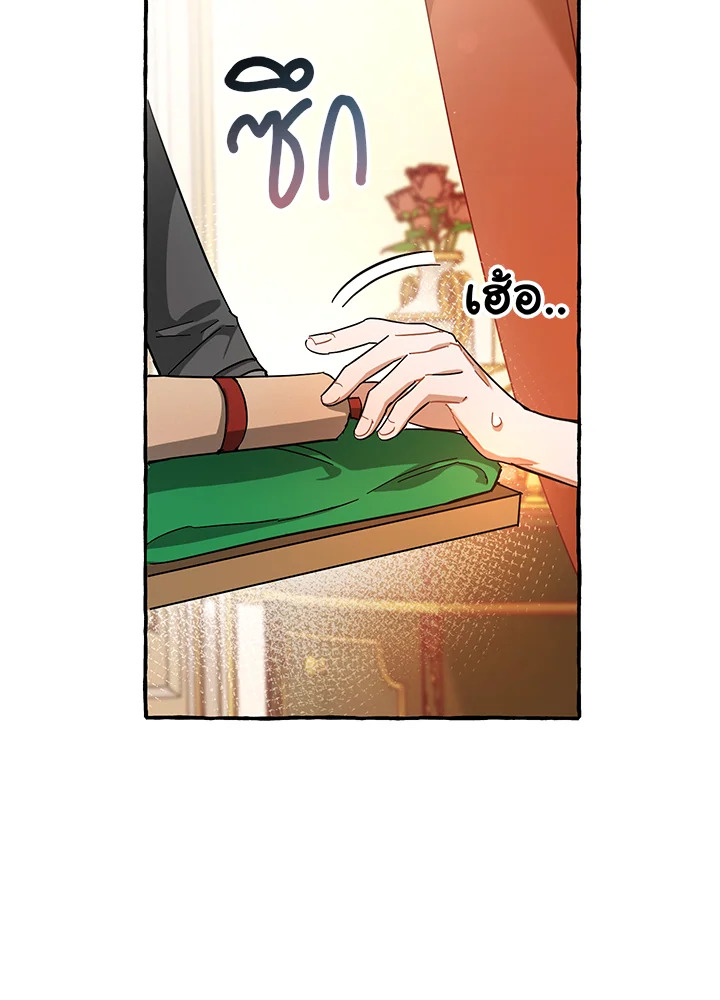 Trash of the Count’s Family คุณชายไม่เอาไหนแห่งตระกูลเคานต์ ตอนที่ 61 หน้า 106