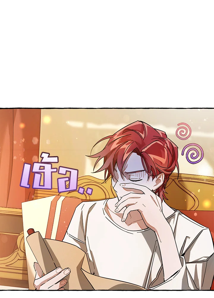 Trash of the Count’s Family คุณชายไม่เอาไหนแห่งตระกูลเคานต์ ตอนที่ 61 หน้า 109