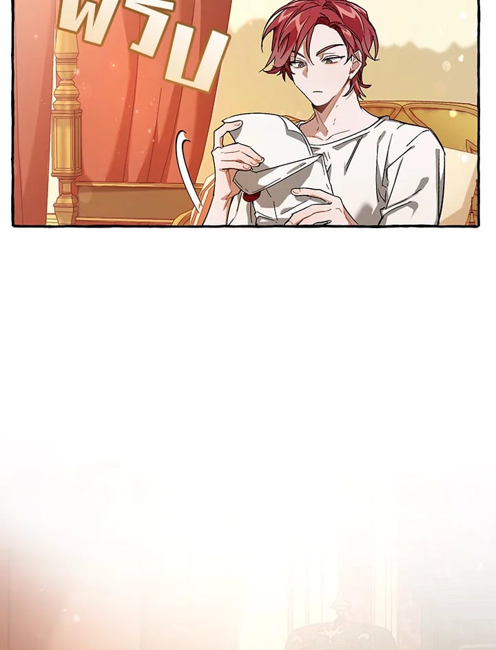 Trash of the Count’s Family คุณชายไม่เอาไหนแห่งตระกูลเคานต์ ตอนที่ 61 หน้า 23