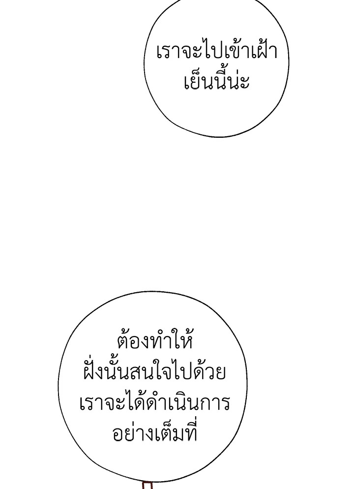 Trash of the Count’s Family คุณชายไม่เอาไหนแห่งตระกูลเคานต์ ตอนที่ 61 หน้า 31