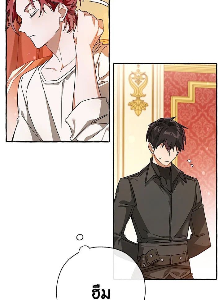 Trash of the Count’s Family คุณชายไม่เอาไหนแห่งตระกูลเคานต์ ตอนที่ 61 หน้า 46