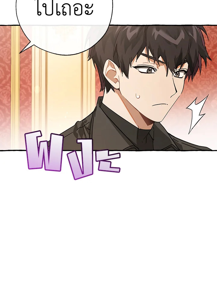 Trash of the Count’s Family คุณชายไม่เอาไหนแห่งตระกูลเคานต์ ตอนที่ 61 หน้า 48