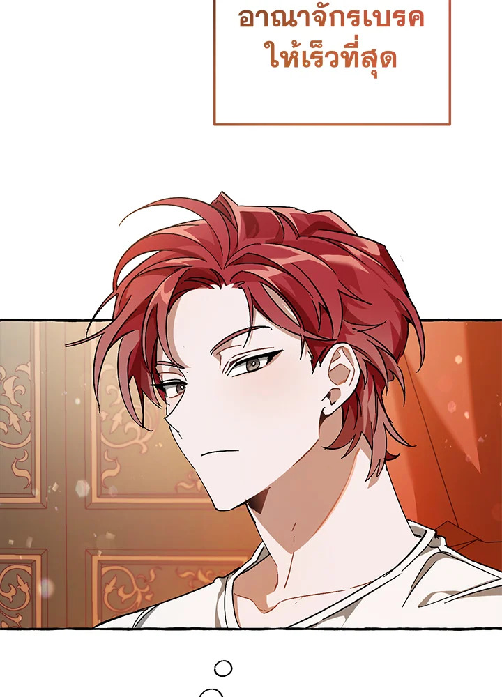 Trash of the Count’s Family คุณชายไม่เอาไหนแห่งตระกูลเคานต์ ตอนที่ 61 หน้า 53