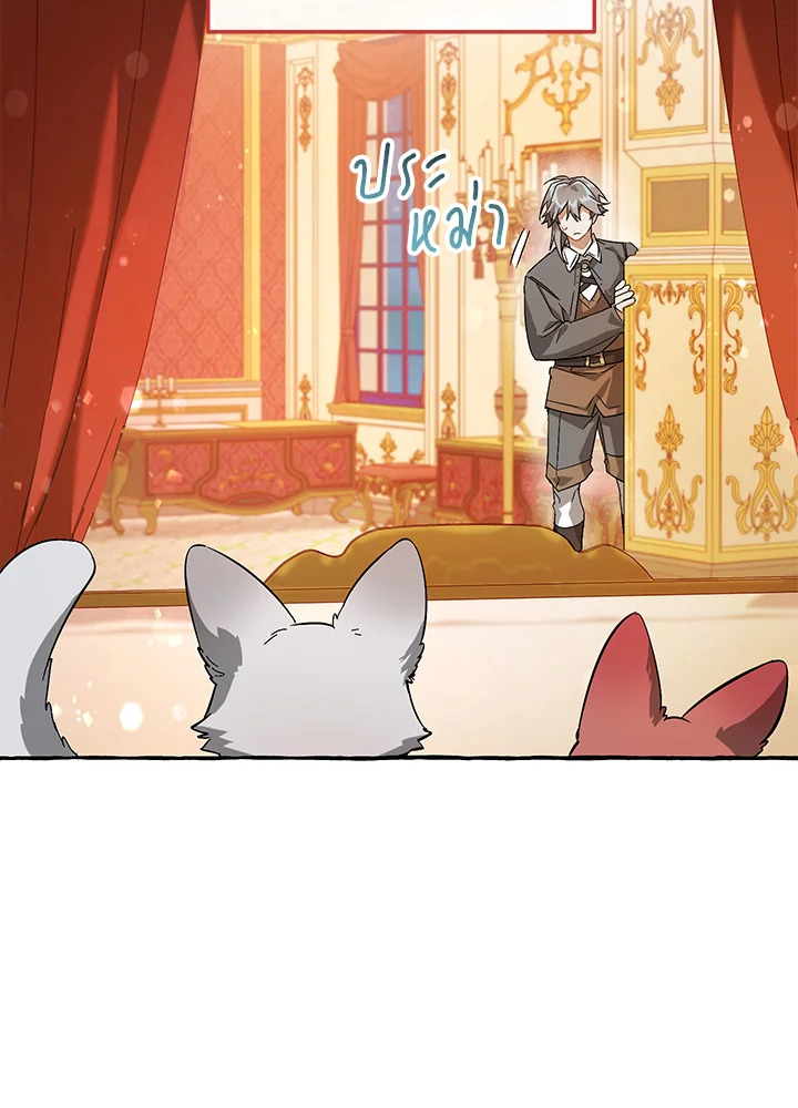 Trash of the Count’s Family คุณชายไม่เอาไหนแห่งตระกูลเคานต์ ตอนที่ 61 หน้า 58