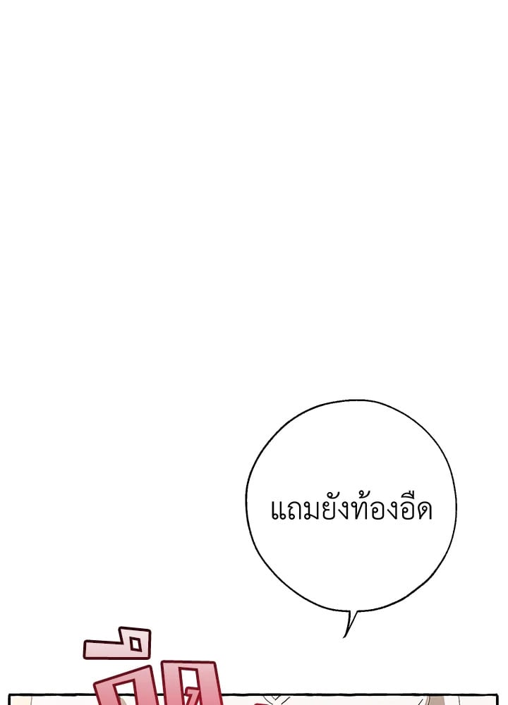 Trash of the Count’s Family คุณชายไม่เอาไหนแห่งตระกูลเคานต์ ตอนที่ 61 หน้า 7