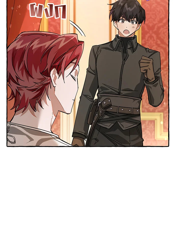 Trash of the Count’s Family คุณชายไม่เอาไหนแห่งตระกูลเคานต์ ตอนที่ 61 หน้า 77