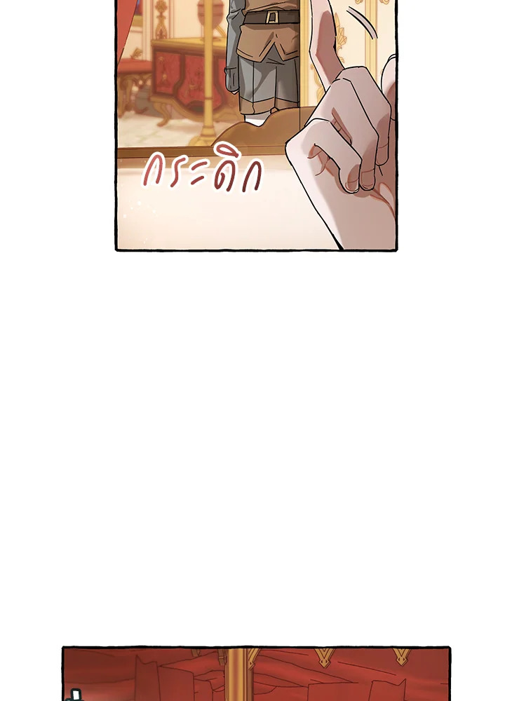 Trash of the Count’s Family คุณชายไม่เอาไหนแห่งตระกูลเคานต์ ตอนที่ 61 หน้า 79