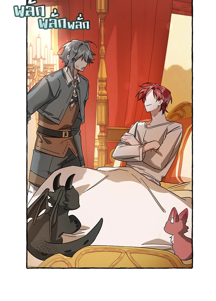 Trash of the Count’s Family คุณชายไม่เอาไหนแห่งตระกูลเคานต์ ตอนที่ 61 หน้า 80