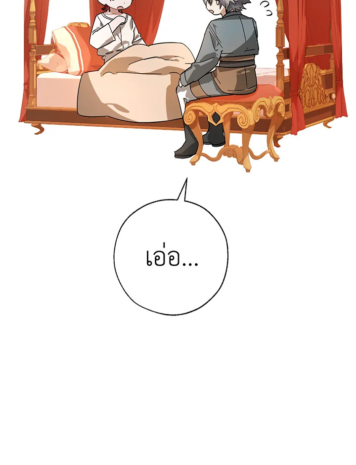 Trash of the Count’s Family คุณชายไม่เอาไหนแห่งตระกูลเคานต์ ตอนที่ 61 หน้า 86