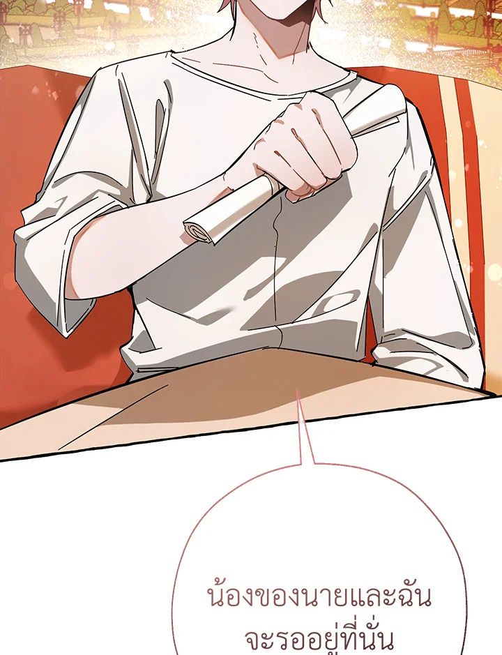 Trash of the Count’s Family คุณชายไม่เอาไหนแห่งตระกูลเคานต์ ตอนที่ 61 หน้า 89