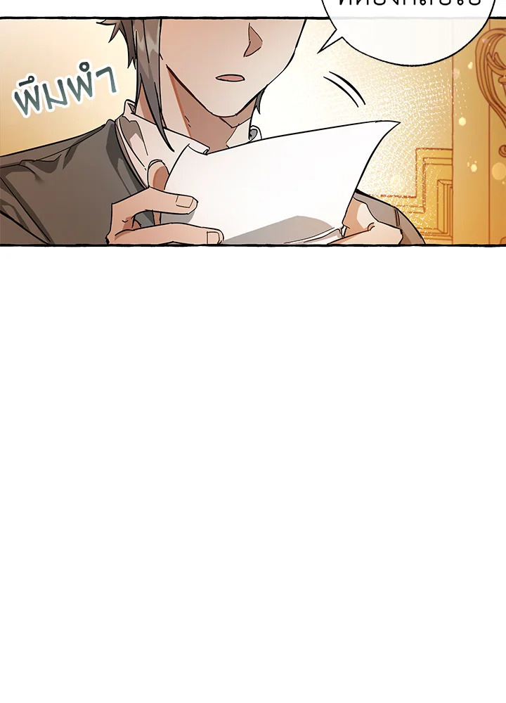 Trash of the Count’s Family คุณชายไม่เอาไหนแห่งตระกูลเคานต์ ตอนที่ 61 หน้า 92