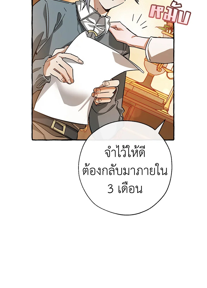 Trash of the Count’s Family คุณชายไม่เอาไหนแห่งตระกูลเคานต์ ตอนที่ 61 หน้า 94