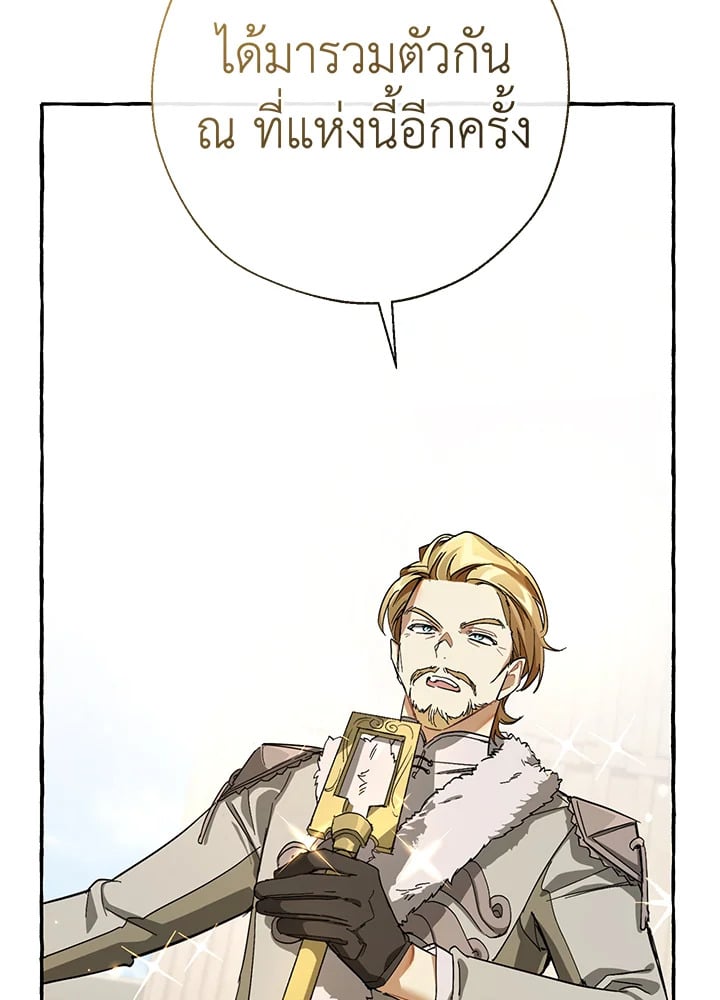 Trash of the Count’s Family คุณชายไม่เอาไหนแห่งตระกูลเคานต์ ตอนที่ 62 หน้า 103