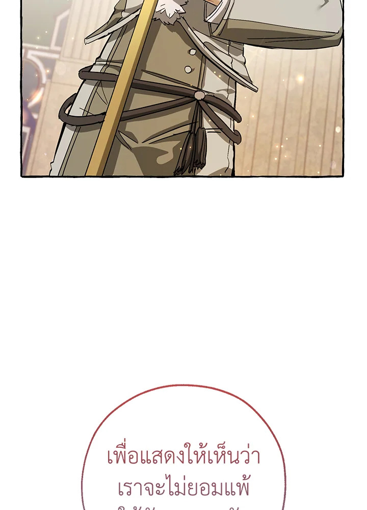 Trash of the Count’s Family คุณชายไม่เอาไหนแห่งตระกูลเคานต์ ตอนที่ 62 หน้า 104