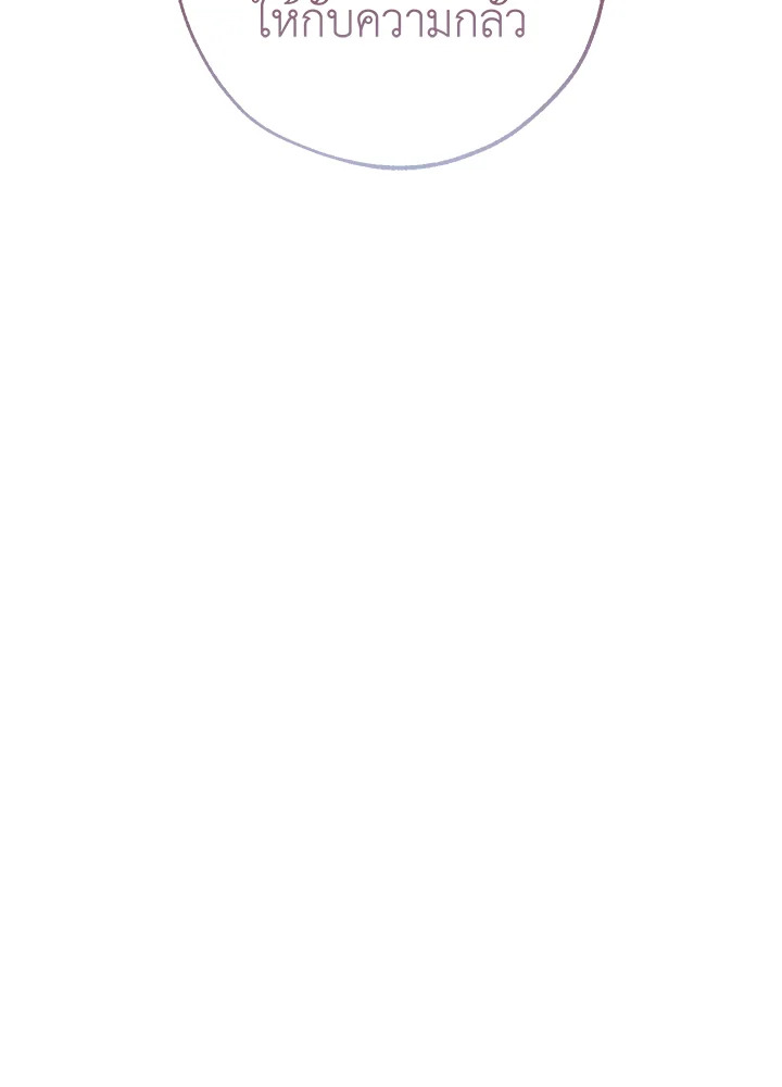 Trash of the Count’s Family คุณชายไม่เอาไหนแห่งตระกูลเคานต์ ตอนที่ 62 หน้า 105