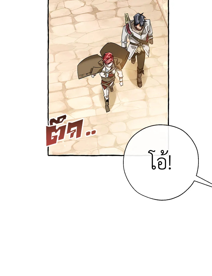 Trash of the Count’s Family คุณชายไม่เอาไหนแห่งตระกูลเคานต์ ตอนที่ 62 หน้า 11