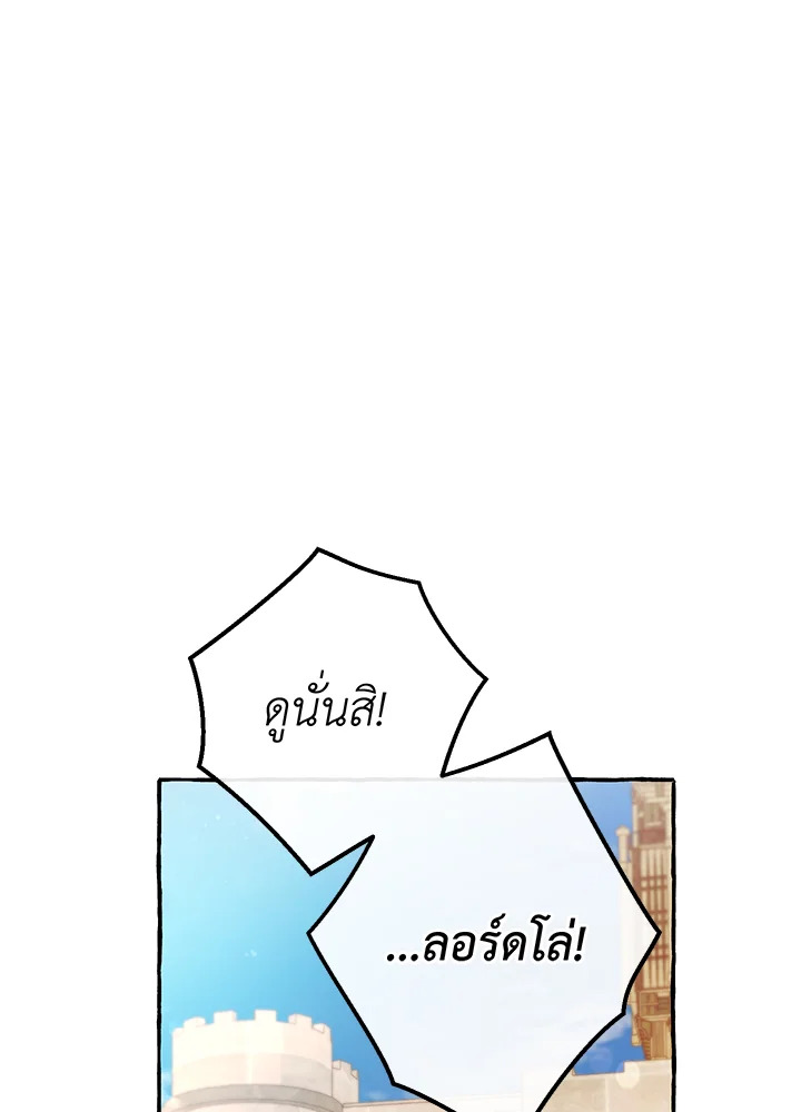 Trash of the Count’s Family คุณชายไม่เอาไหนแห่งตระกูลเคานต์ ตอนที่ 62 หน้า 15