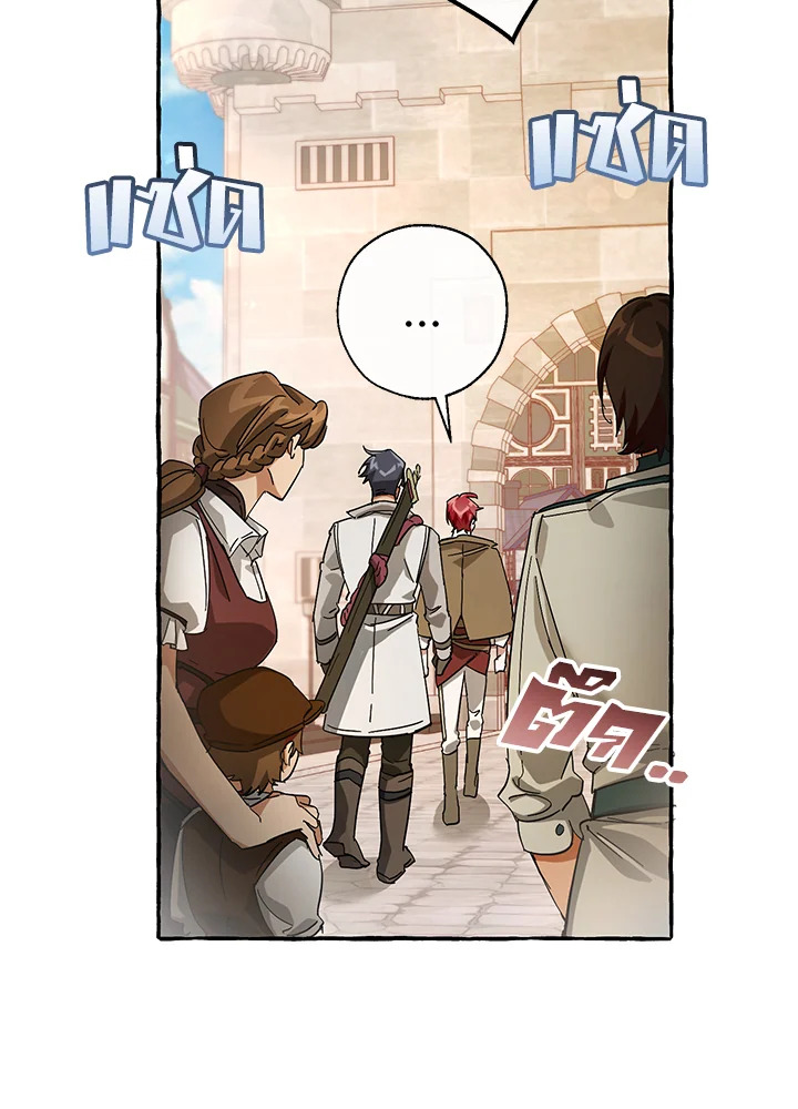 Trash of the Count’s Family คุณชายไม่เอาไหนแห่งตระกูลเคานต์ ตอนที่ 62 หน้า 16