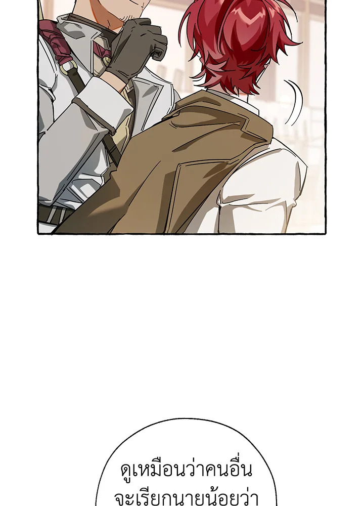 Trash of the Count’s Family คุณชายไม่เอาไหนแห่งตระกูลเคานต์ ตอนที่ 62 หน้า 18