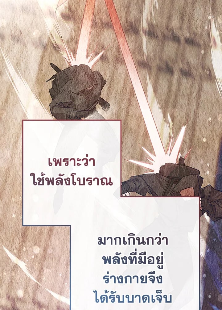 Trash of the Count’s Family คุณชายไม่เอาไหนแห่งตระกูลเคานต์ ตอนที่ 62 หน้า 30