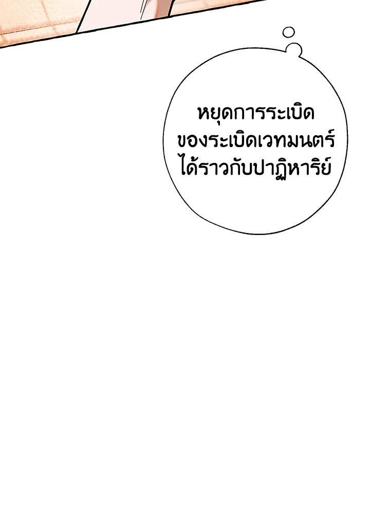 Trash of the Count’s Family คุณชายไม่เอาไหนแห่งตระกูลเคานต์ ตอนที่ 62 หน้า 34