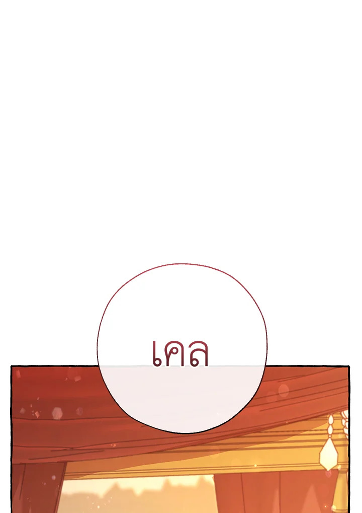 Trash of the Count’s Family คุณชายไม่เอาไหนแห่งตระกูลเคานต์ ตอนที่ 62 หน้า 35