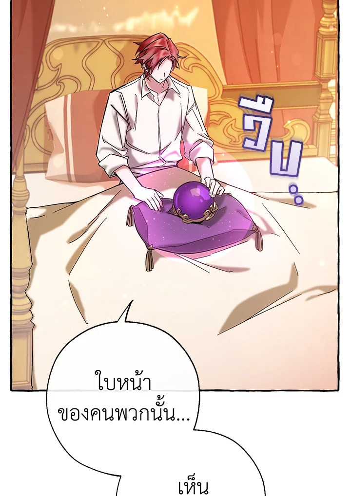 Trash of the Count’s Family คุณชายไม่เอาไหนแห่งตระกูลเคานต์ ตอนที่ 62 หน้า 36