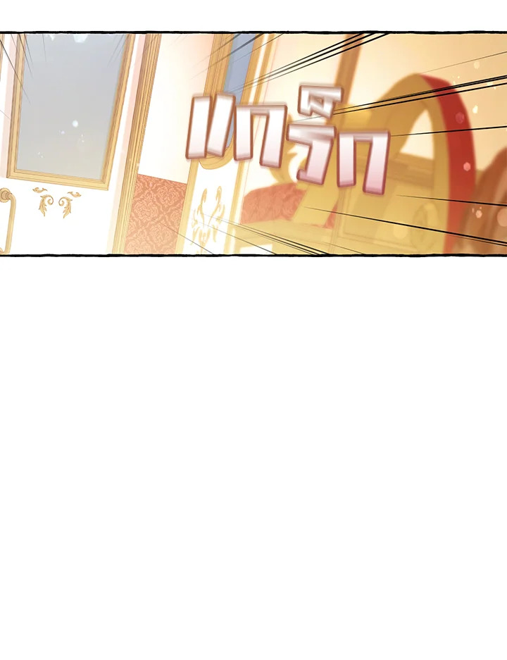 Trash of the Count’s Family คุณชายไม่เอาไหนแห่งตระกูลเคานต์ ตอนที่ 62 หน้า 4