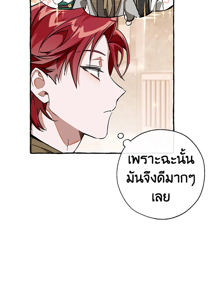 Trash of the Count’s Family คุณชายไม่เอาไหนแห่งตระกูลเคานต์ ตอนที่ 62 หน้า 46