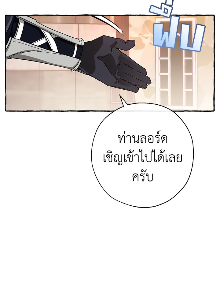 Trash of the Count’s Family คุณชายไม่เอาไหนแห่งตระกูลเคานต์ ตอนที่ 62 หน้า 51