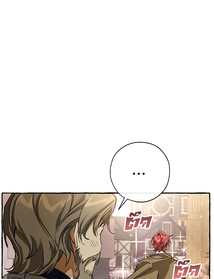 Trash of the Count’s Family คุณชายไม่เอาไหนแห่งตระกูลเคานต์ ตอนที่ 62 หน้า 54