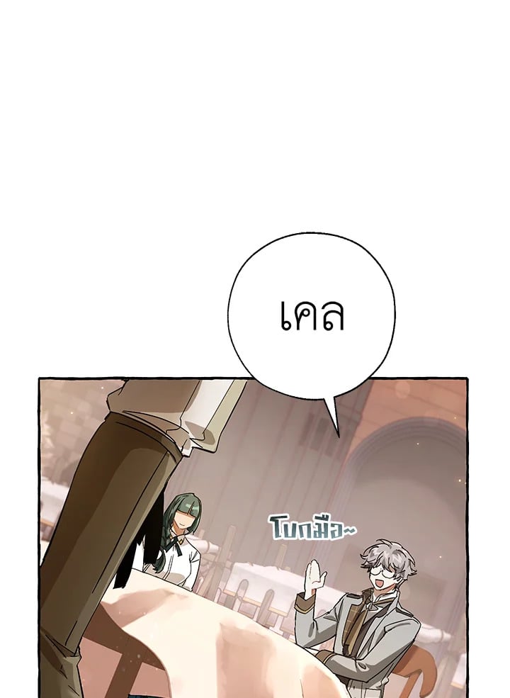 Trash of the Count’s Family คุณชายไม่เอาไหนแห่งตระกูลเคานต์ ตอนที่ 62 หน้า 60