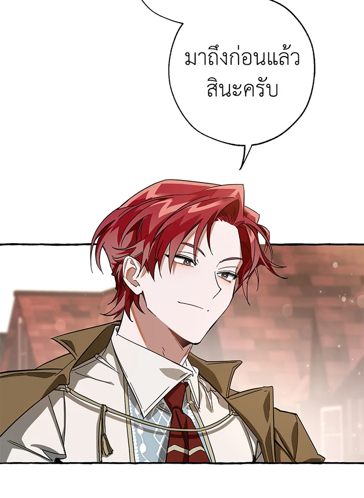 Trash of the Count’s Family คุณชายไม่เอาไหนแห่งตระกูลเคานต์ ตอนที่ 62 หน้า 62