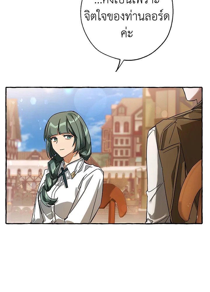 Trash of the Count’s Family คุณชายไม่เอาไหนแห่งตระกูลเคานต์ ตอนที่ 62 หน้า 76
