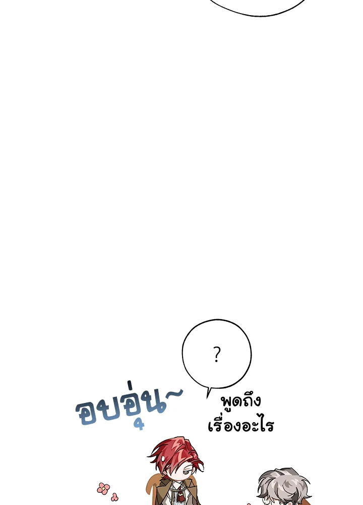 Trash of the Count’s Family คุณชายไม่เอาไหนแห่งตระกูลเคานต์ ตอนที่ 62 หน้า 78