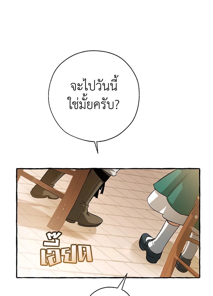 Trash of the Count’s Family คุณชายไม่เอาไหนแห่งตระกูลเคานต์ ตอนที่ 62 หน้า 80