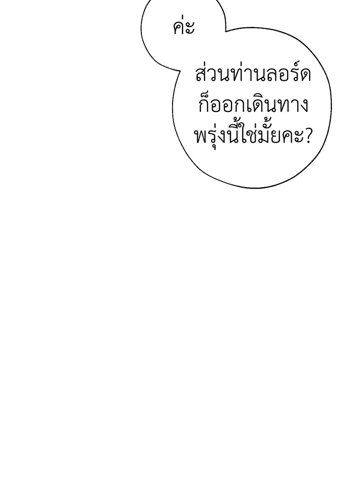 Trash of the Count’s Family คุณชายไม่เอาไหนแห่งตระกูลเคานต์ ตอนที่ 62 หน้า 81