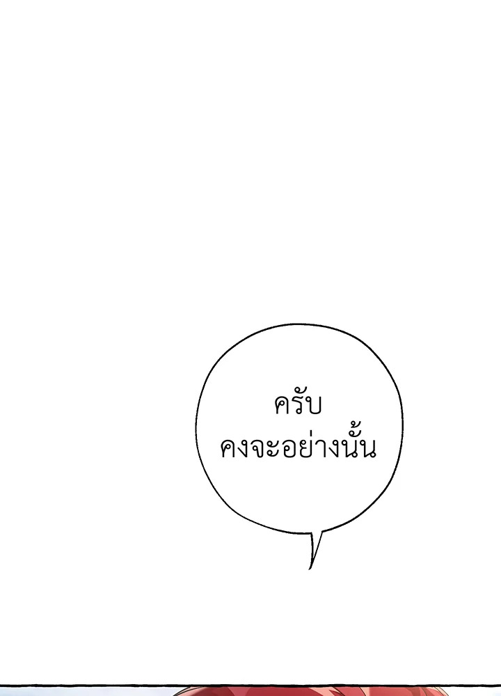 Trash of the Count’s Family คุณชายไม่เอาไหนแห่งตระกูลเคานต์ ตอนที่ 62 หน้า 85