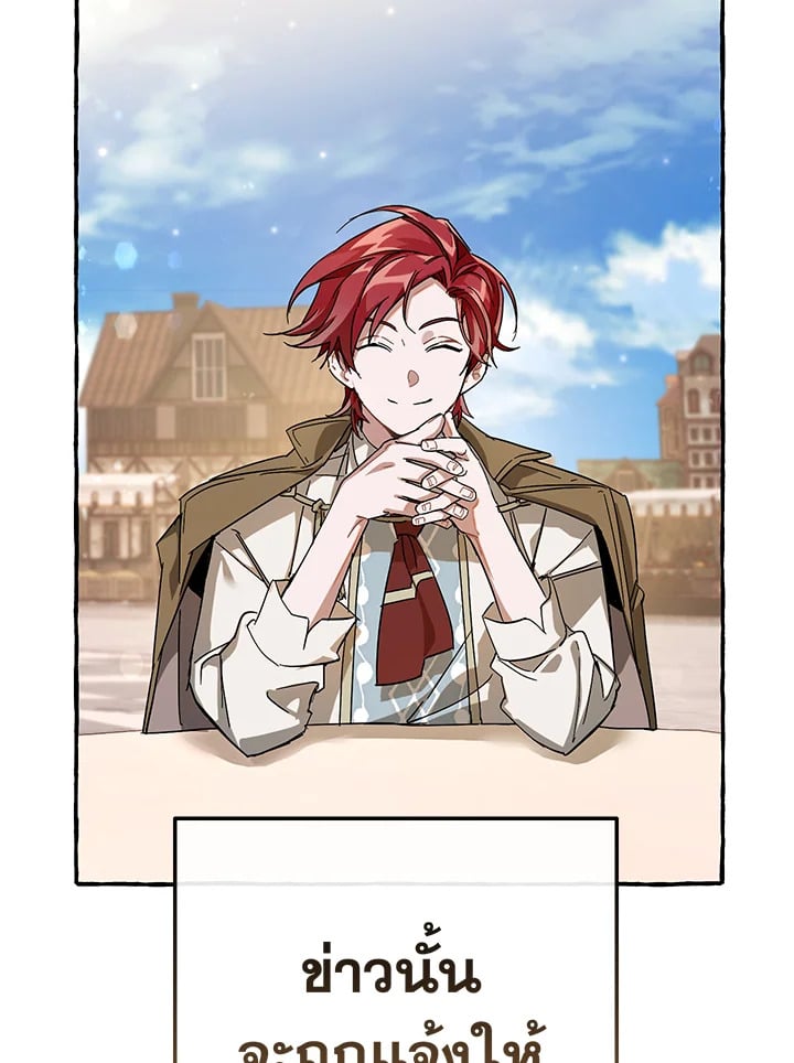 Trash of the Count’s Family คุณชายไม่เอาไหนแห่งตระกูลเคานต์ ตอนที่ 62 หน้า 92