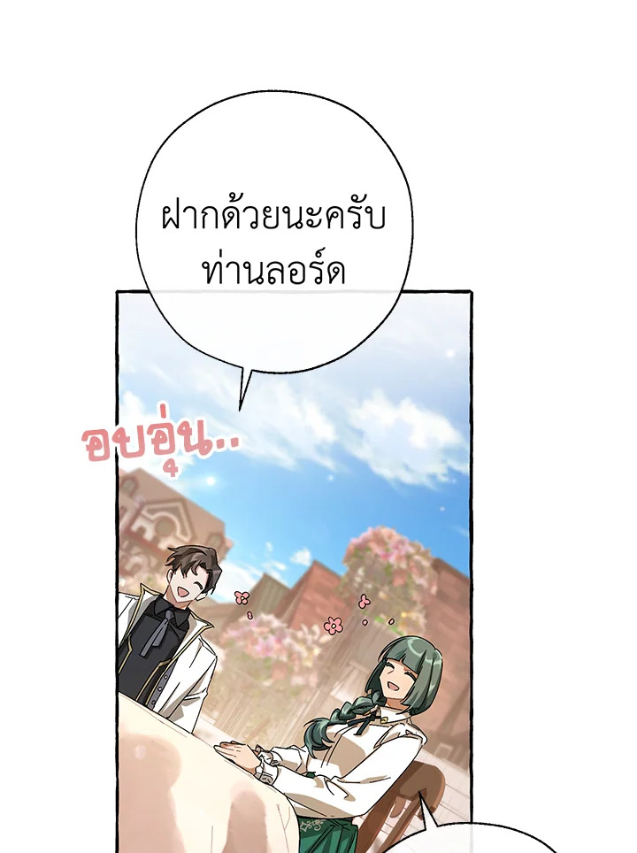 Trash of the Count’s Family คุณชายไม่เอาไหนแห่งตระกูลเคานต์ ตอนที่ 62 หน้า 94