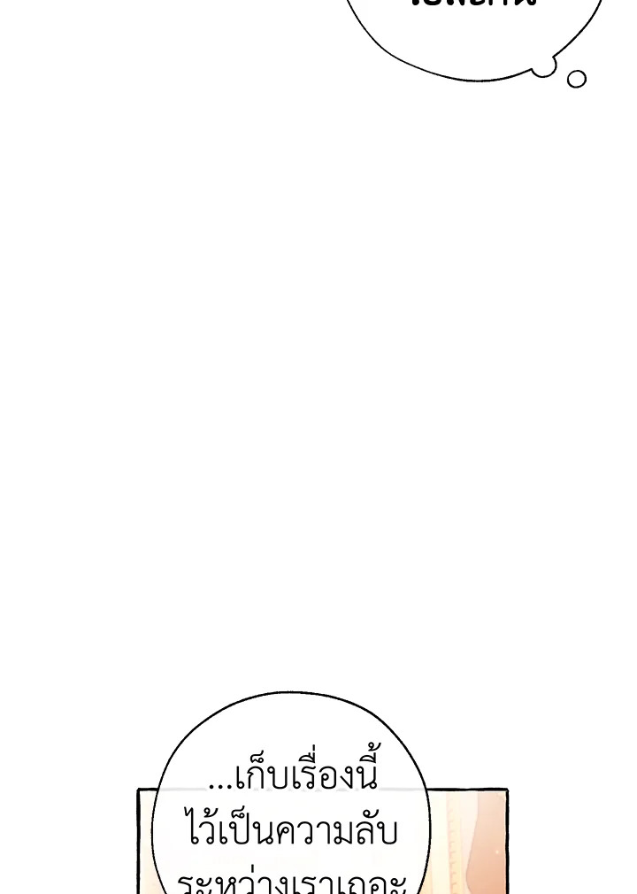 Trash of the Count’s Family คุณชายไม่เอาไหนแห่งตระกูลเคานต์ ตอนที่ 63 หน้า 16