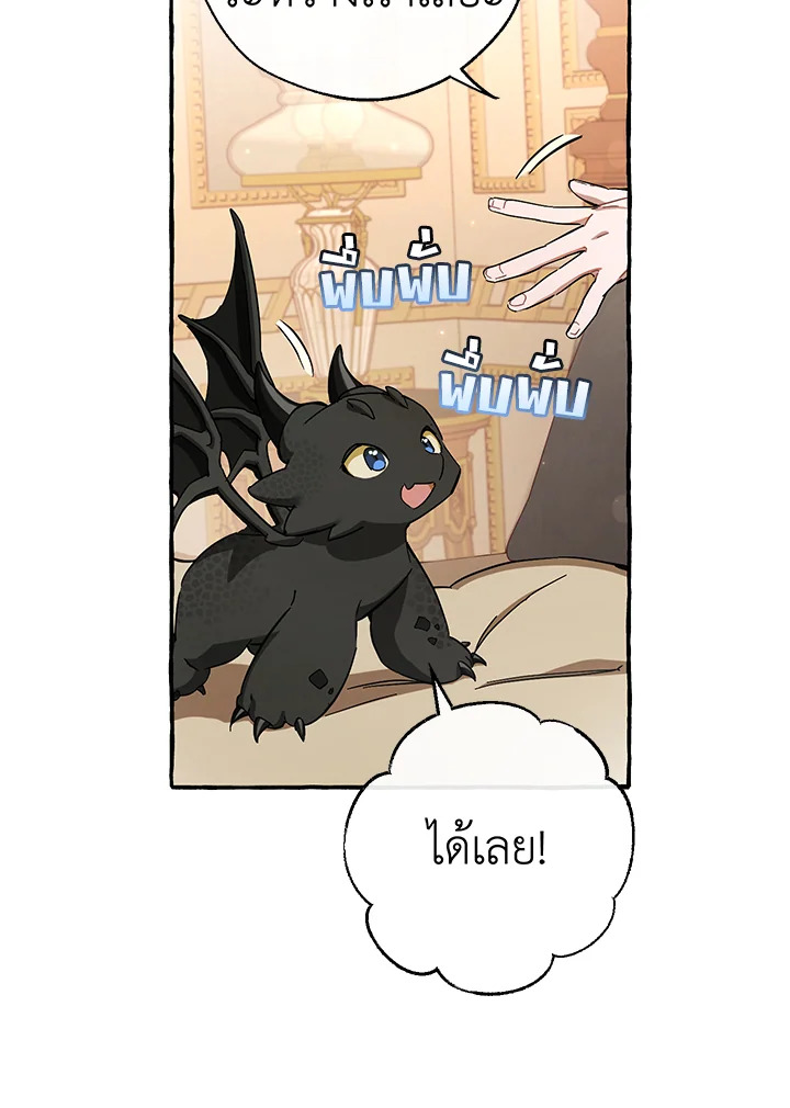 Trash of the Count’s Family คุณชายไม่เอาไหนแห่งตระกูลเคานต์ ตอนที่ 63 หน้า 17