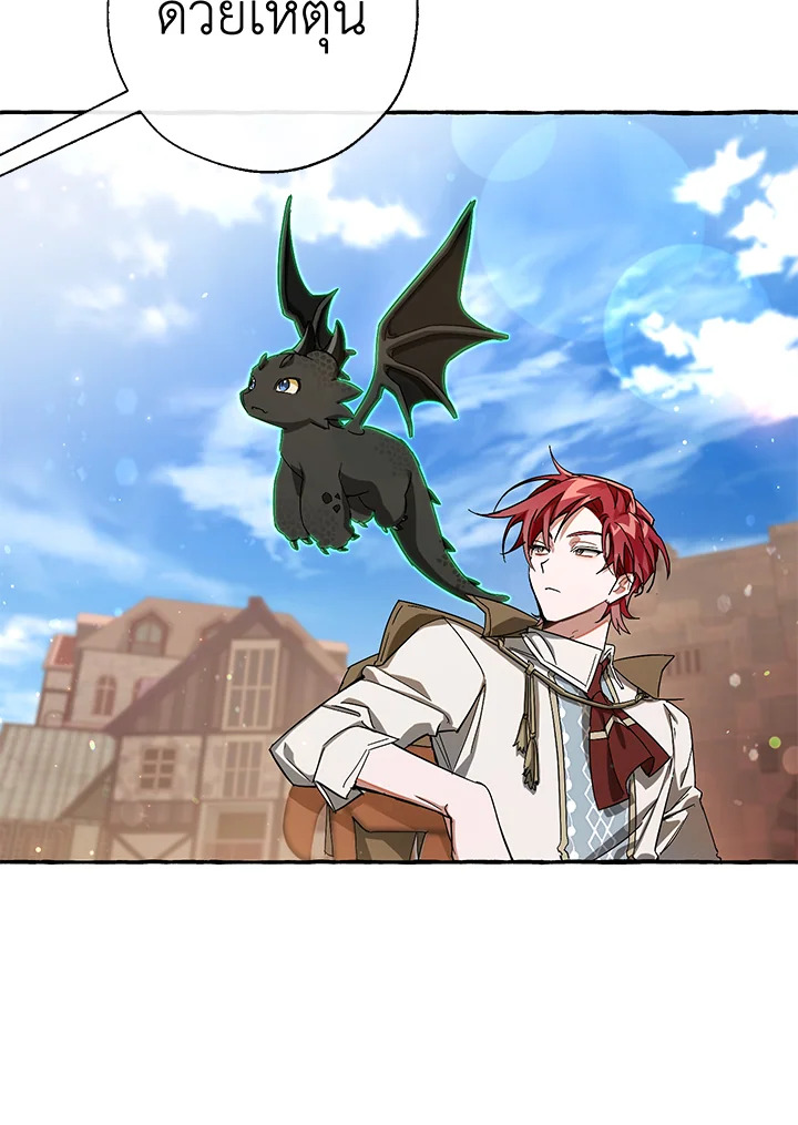 Trash of the Count’s Family คุณชายไม่เอาไหนแห่งตระกูลเคานต์ ตอนที่ 63 หน้า 19