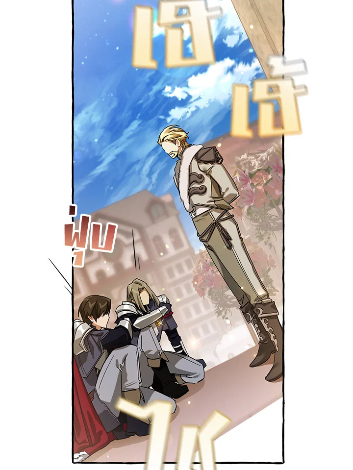 Trash of the Count’s Family คุณชายไม่เอาไหนแห่งตระกูลเคานต์ ตอนที่ 63 หน้า 25