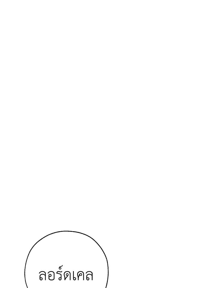 Trash of the Count’s Family คุณชายไม่เอาไหนแห่งตระกูลเคานต์ ตอนที่ 63 หน้า 28