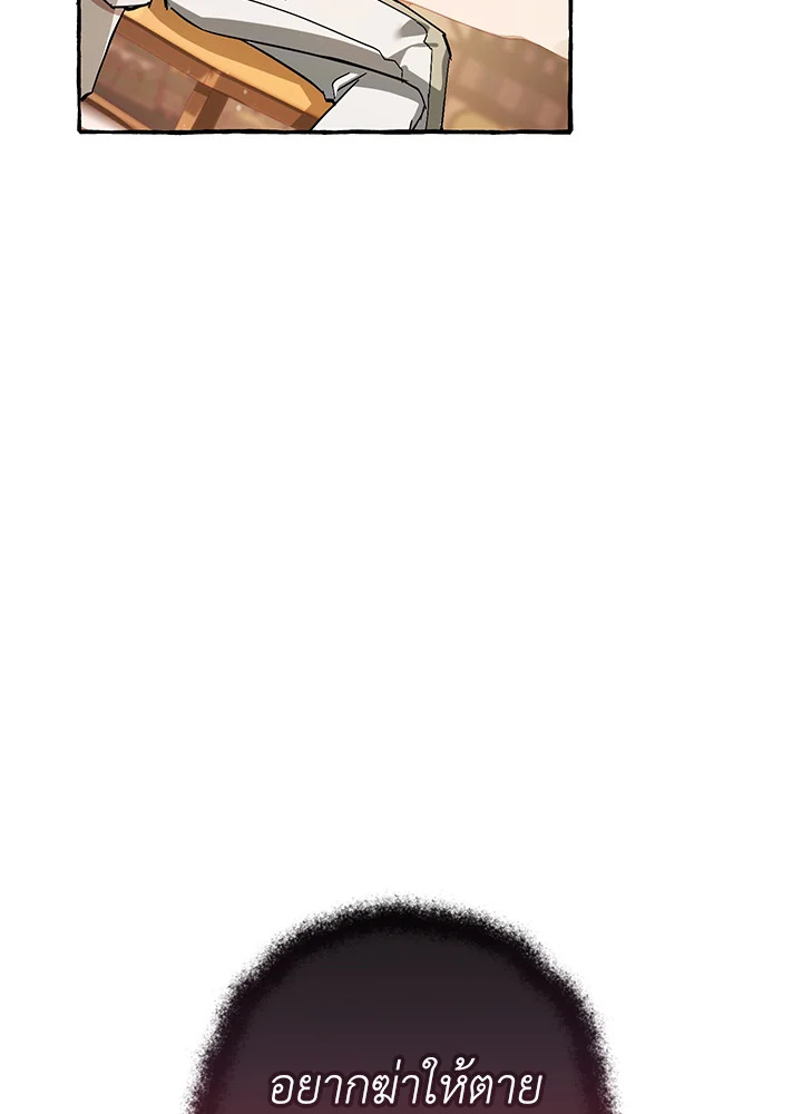 Trash of the Count’s Family คุณชายไม่เอาไหนแห่งตระกูลเคานต์ ตอนที่ 63 หน้า 37