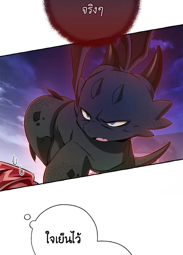 Trash of the Count’s Family คุณชายไม่เอาไหนแห่งตระกูลเคานต์ ตอนที่ 63 หน้า 38