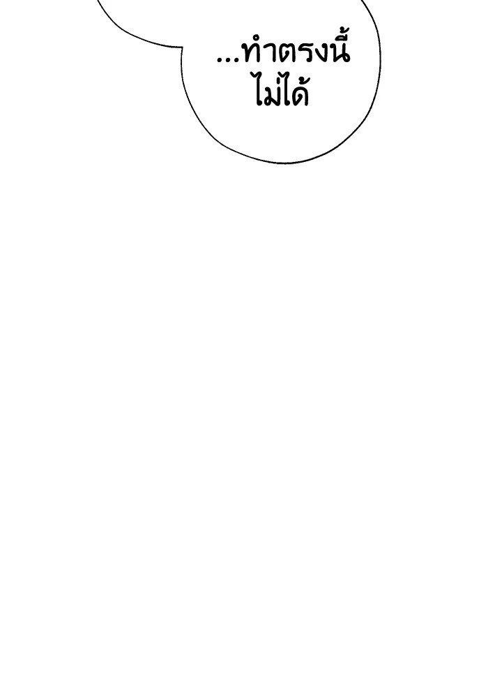 Trash of the Count’s Family คุณชายไม่เอาไหนแห่งตระกูลเคานต์ ตอนที่ 63 หน้า 39