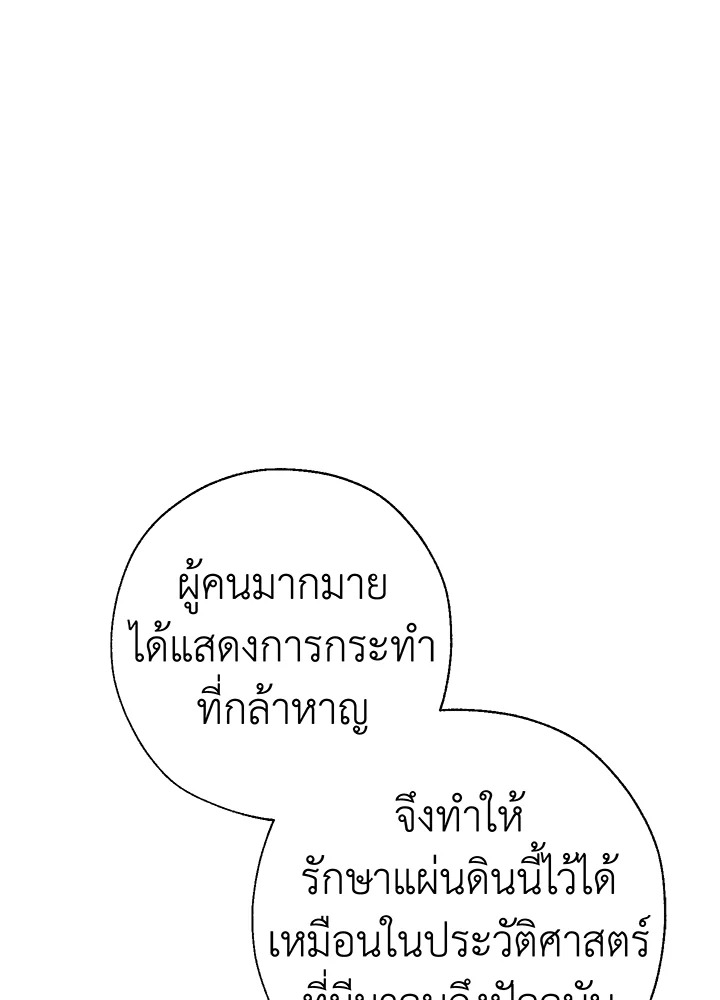 Trash of the Count’s Family คุณชายไม่เอาไหนแห่งตระกูลเคานต์ ตอนที่ 63 หน้า 5